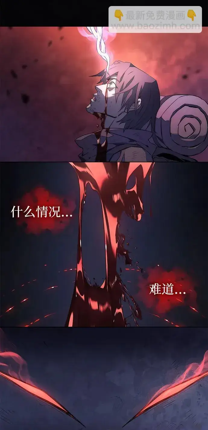 漫画《以王之力重生》第1话第41张图