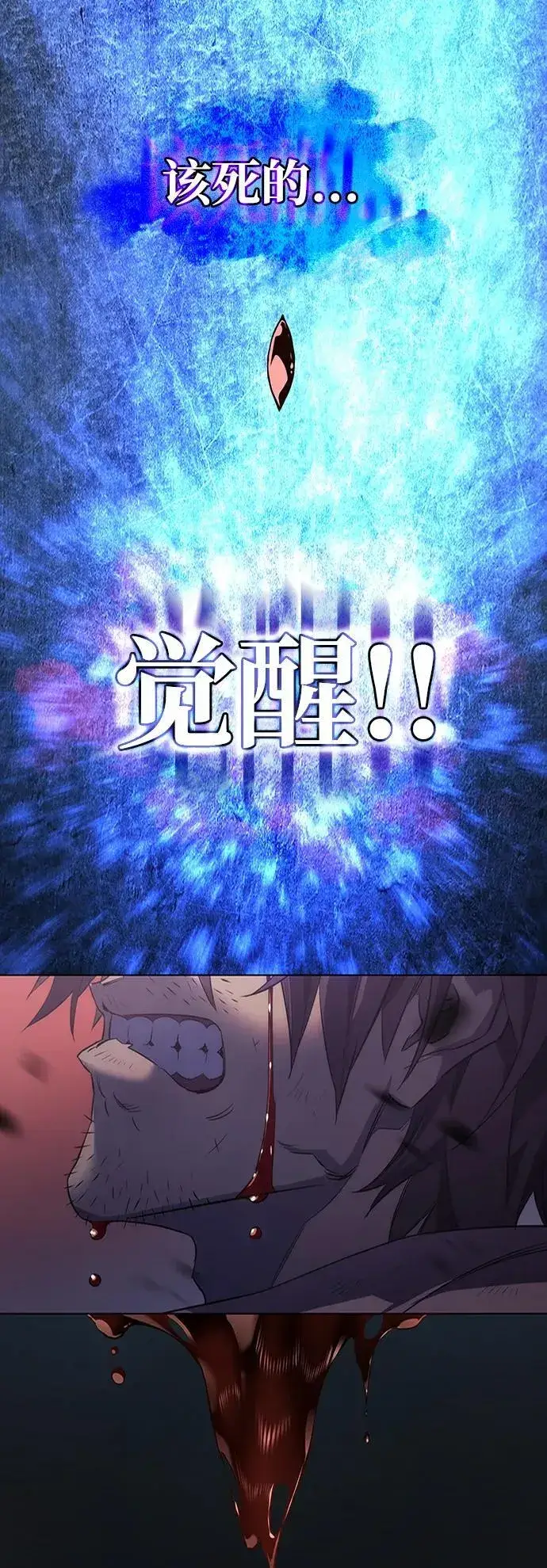 漫画《以王之力重生》第1话第45张图