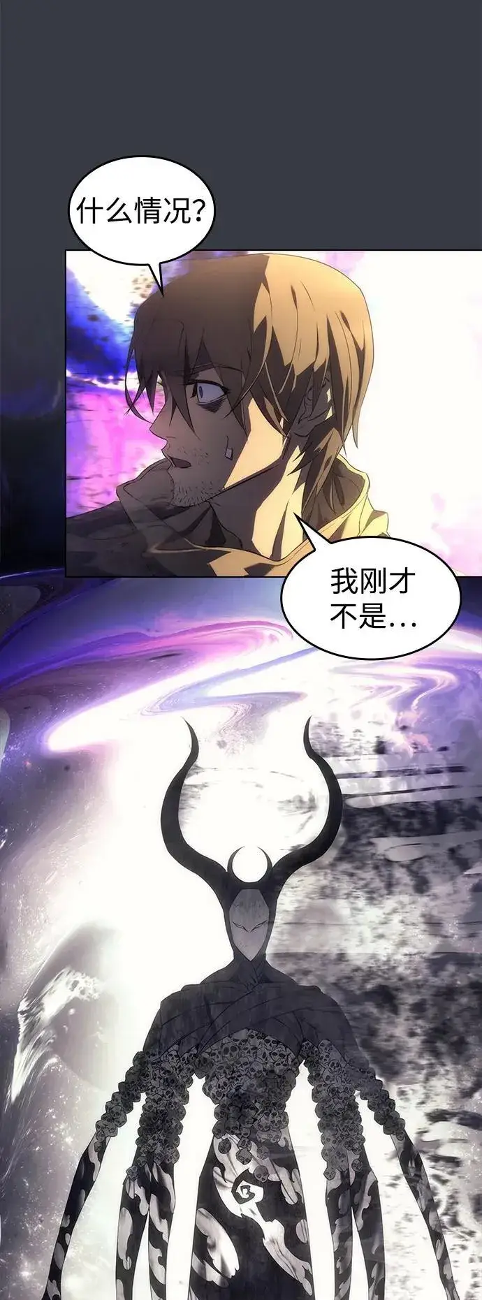 漫画《以王之力重生》第1话第53张图
