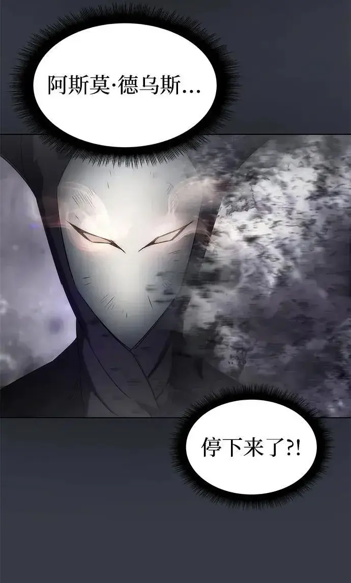 漫画《以王之力重生》第1话第56张图