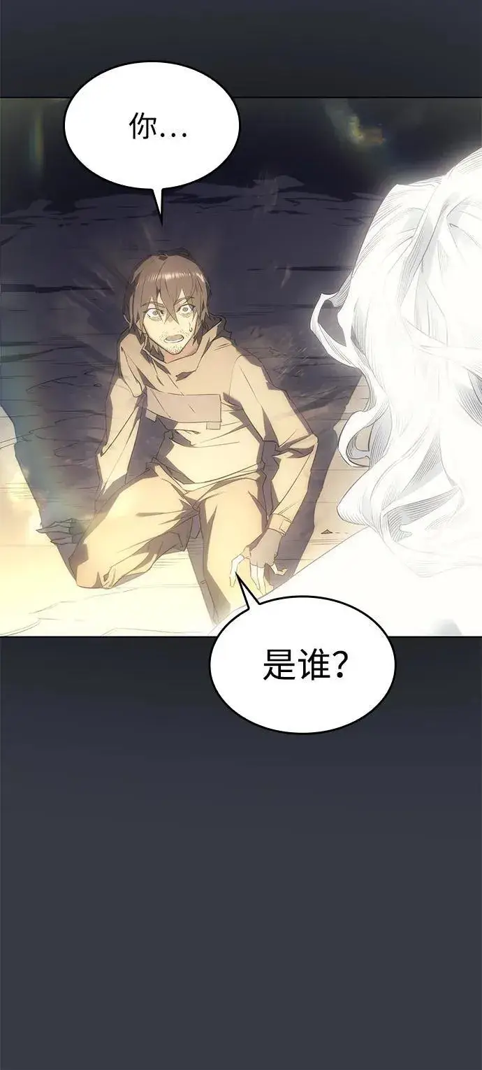 漫画《以王之力重生》第1话第58张图