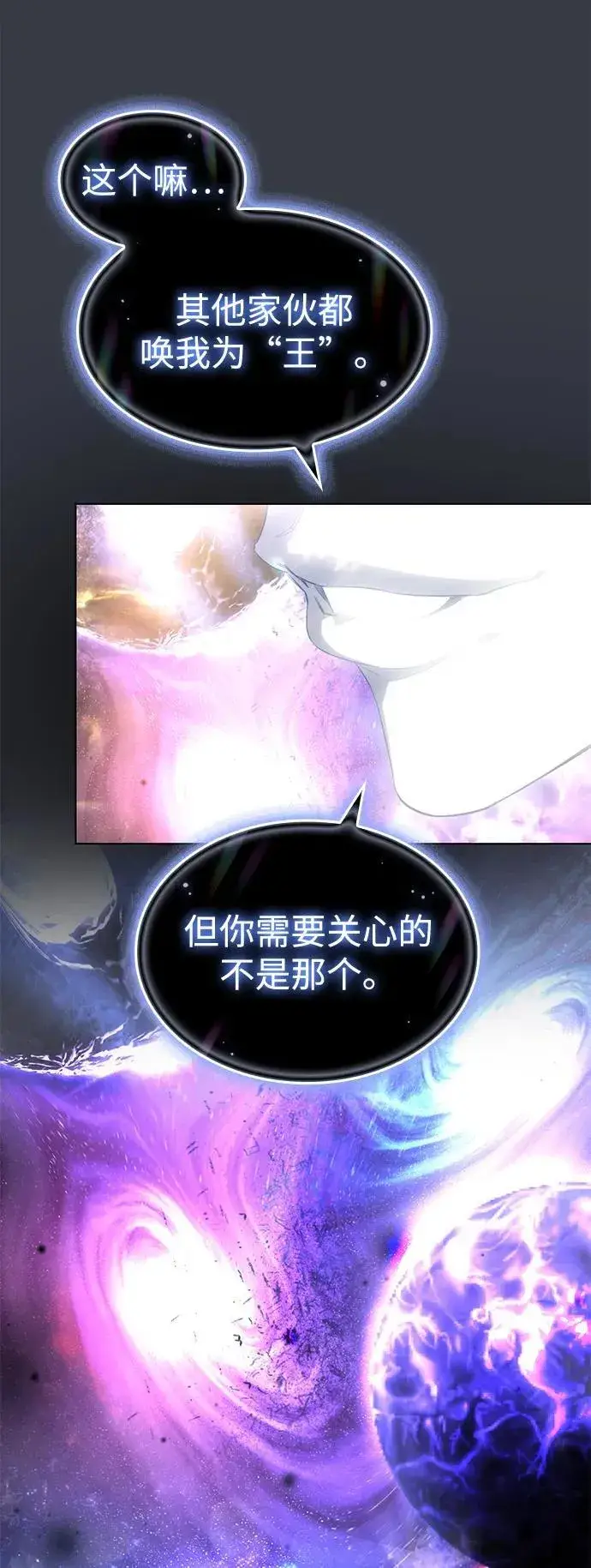 漫画《以王之力重生》第1话第59张图