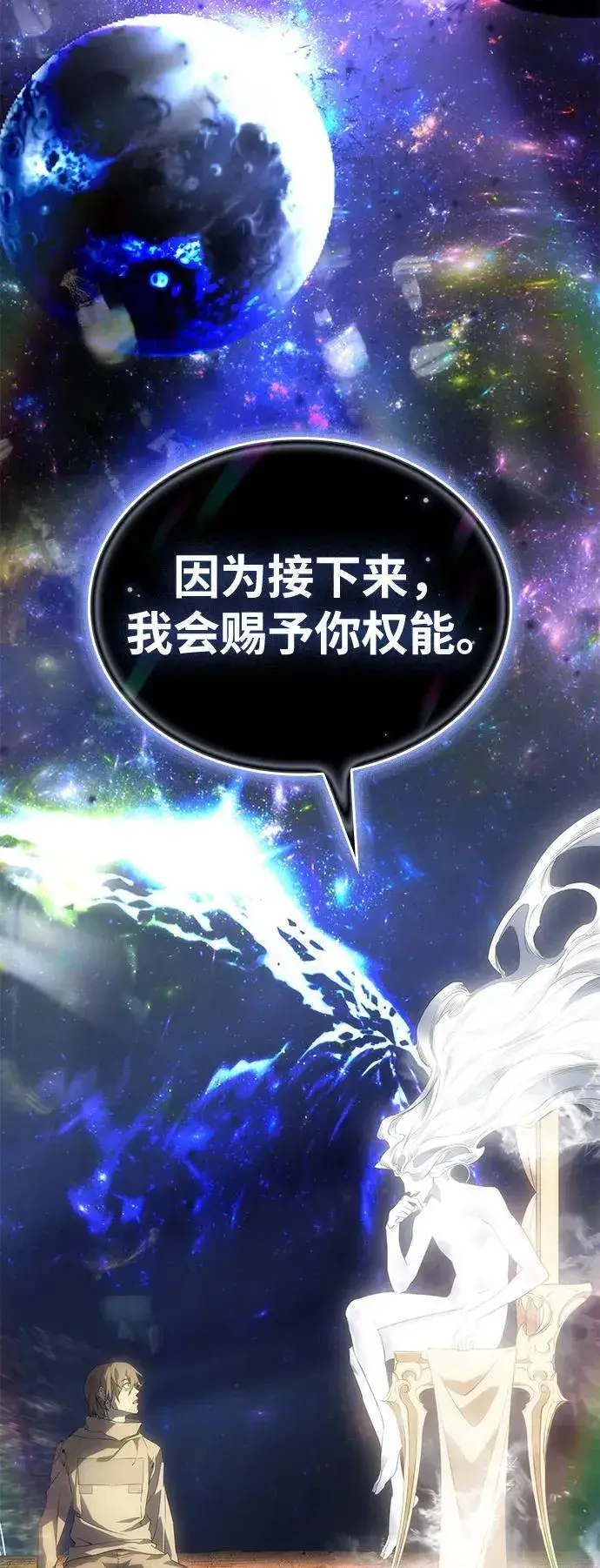 漫画《以王之力重生》第1话第60张图