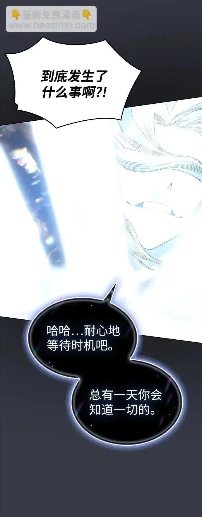 漫画《以王之力重生》第1话第66张图