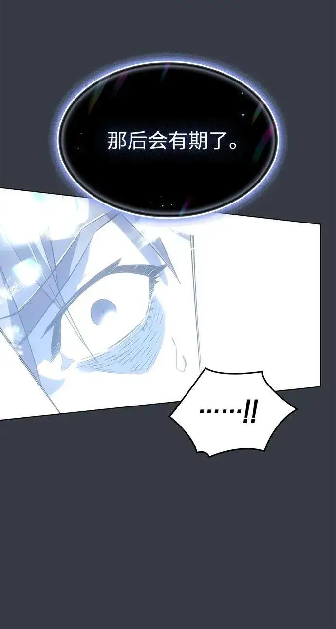 漫画《以王之力重生》第1话第67张图
