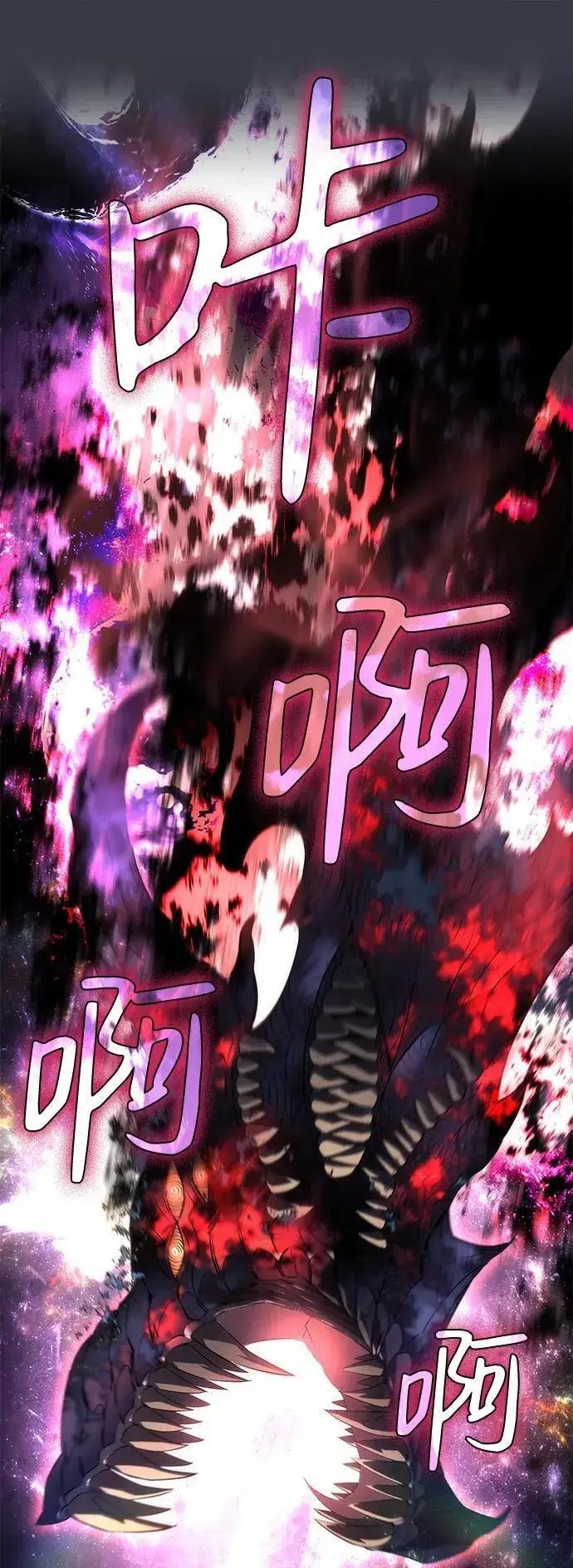 漫画《以王之力重生》第1话第68张图