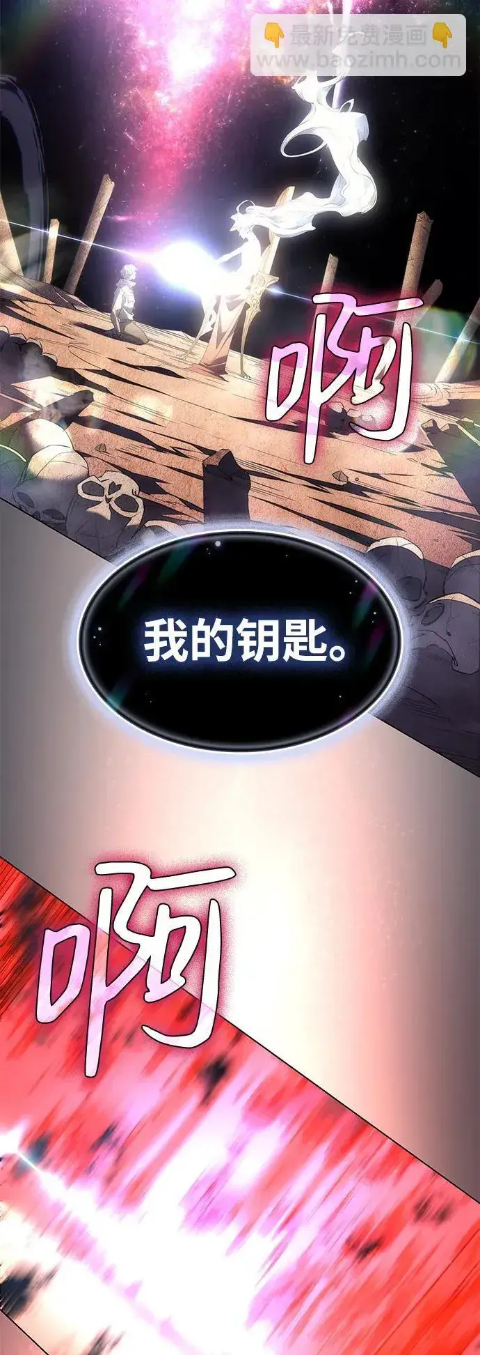 漫画《以王之力重生》第1话第69张图