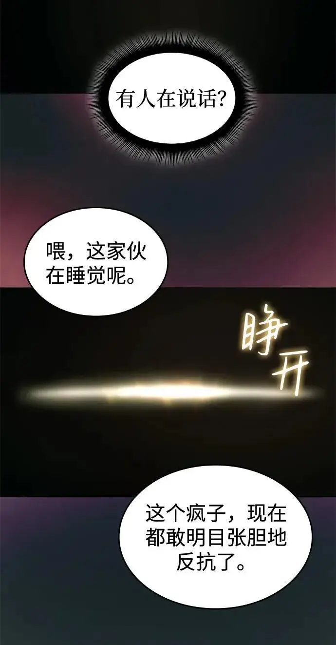漫画《以王之力重生》第1话第73张图