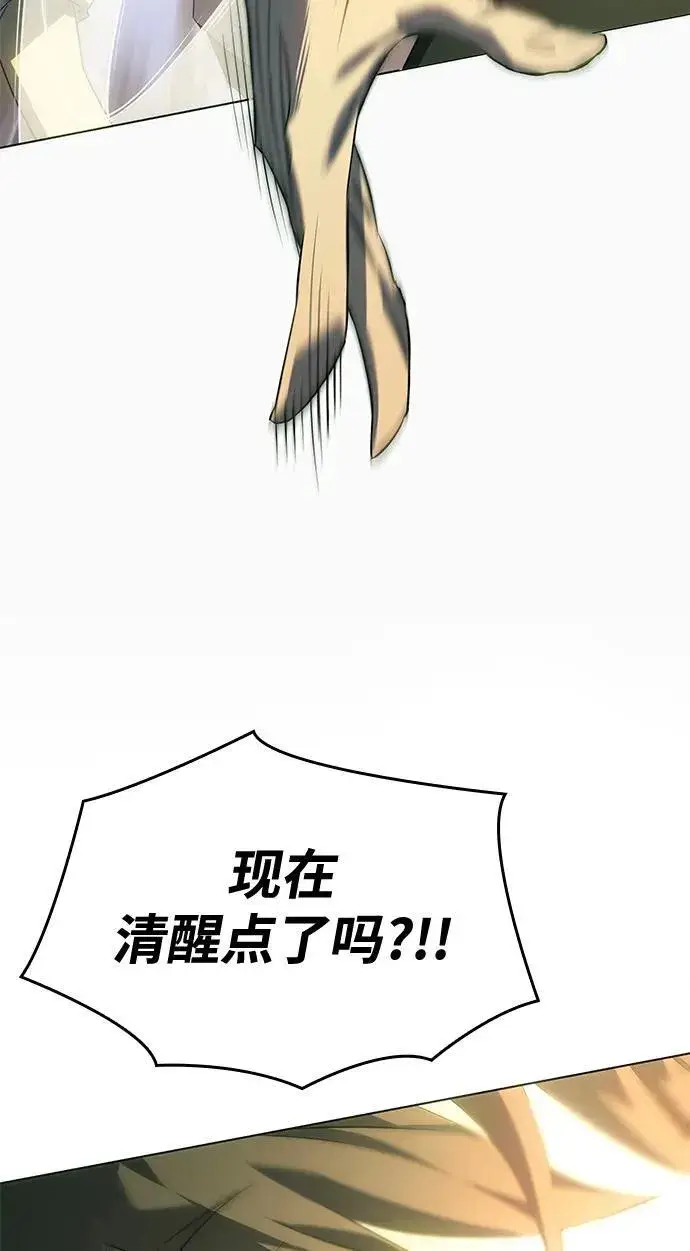 漫画《以王之力重生》第1话第76张图