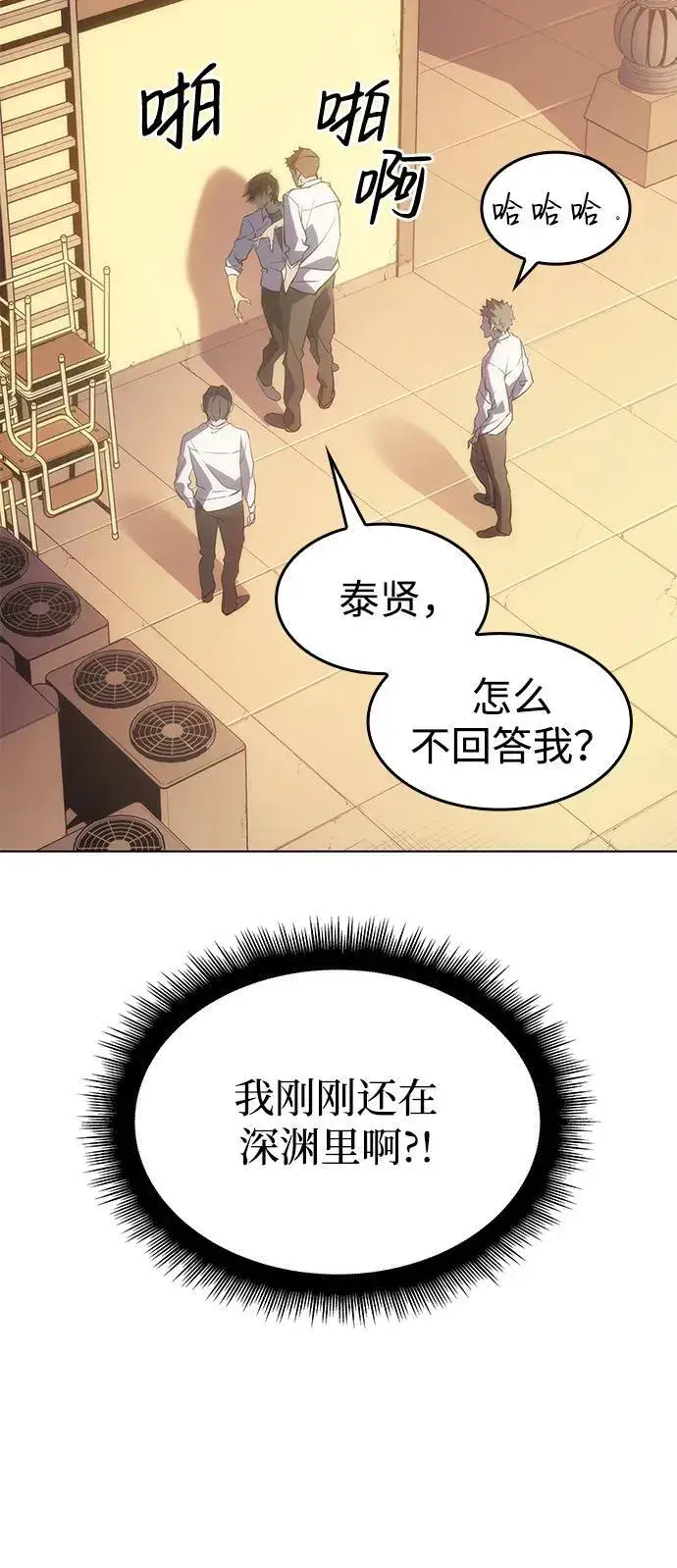 漫画《以王之力重生》第1话第80张图