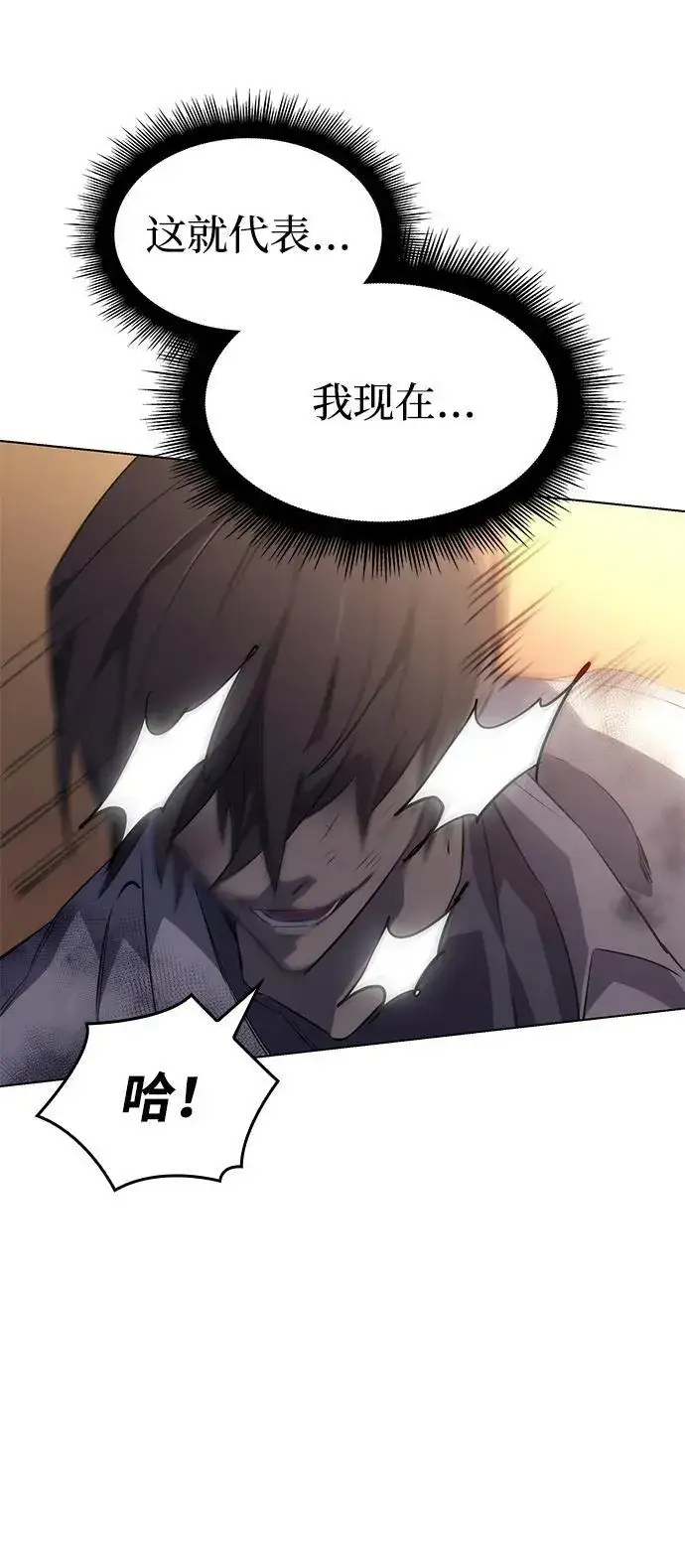 漫画《以王之力重生》第1话第85张图