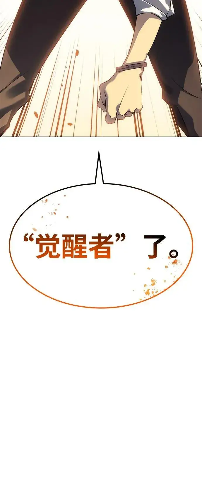 漫画《以王之力重生》第1话第94张图