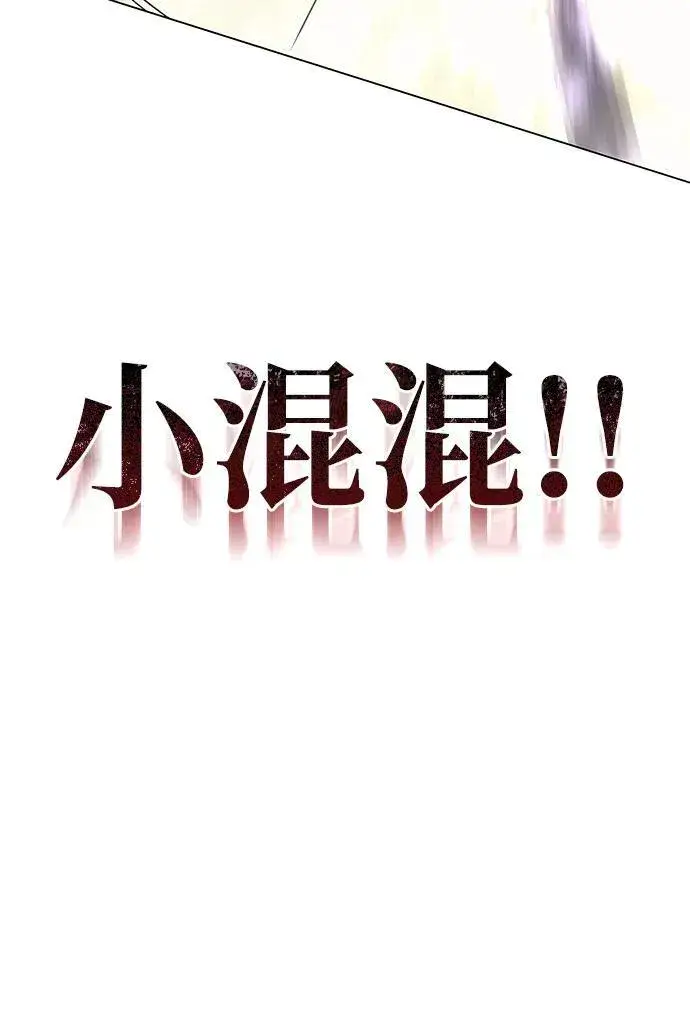 漫画《以王之力重生》第2话第14张图