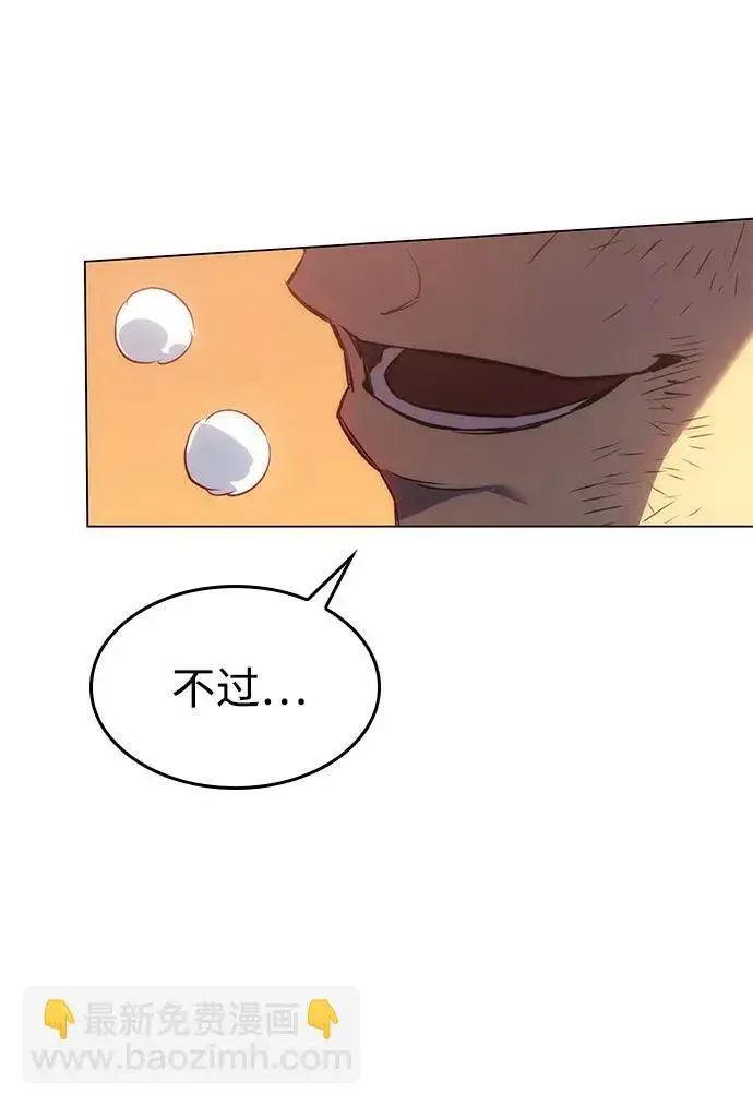 漫画《以王之力重生》第2话第16张图