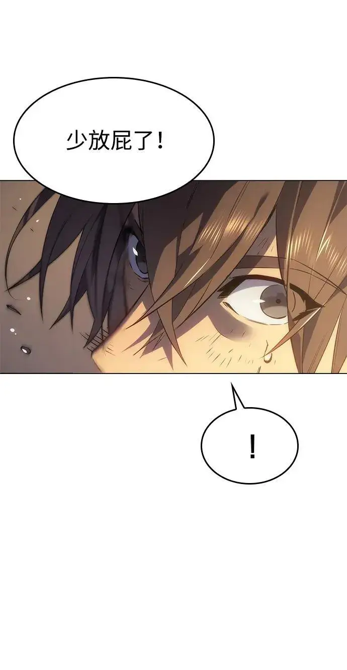 漫画《以王之力重生》第2话第18张图