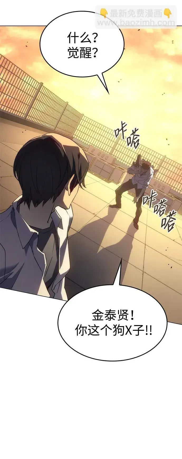 漫画《以王之力重生》第2话第19张图