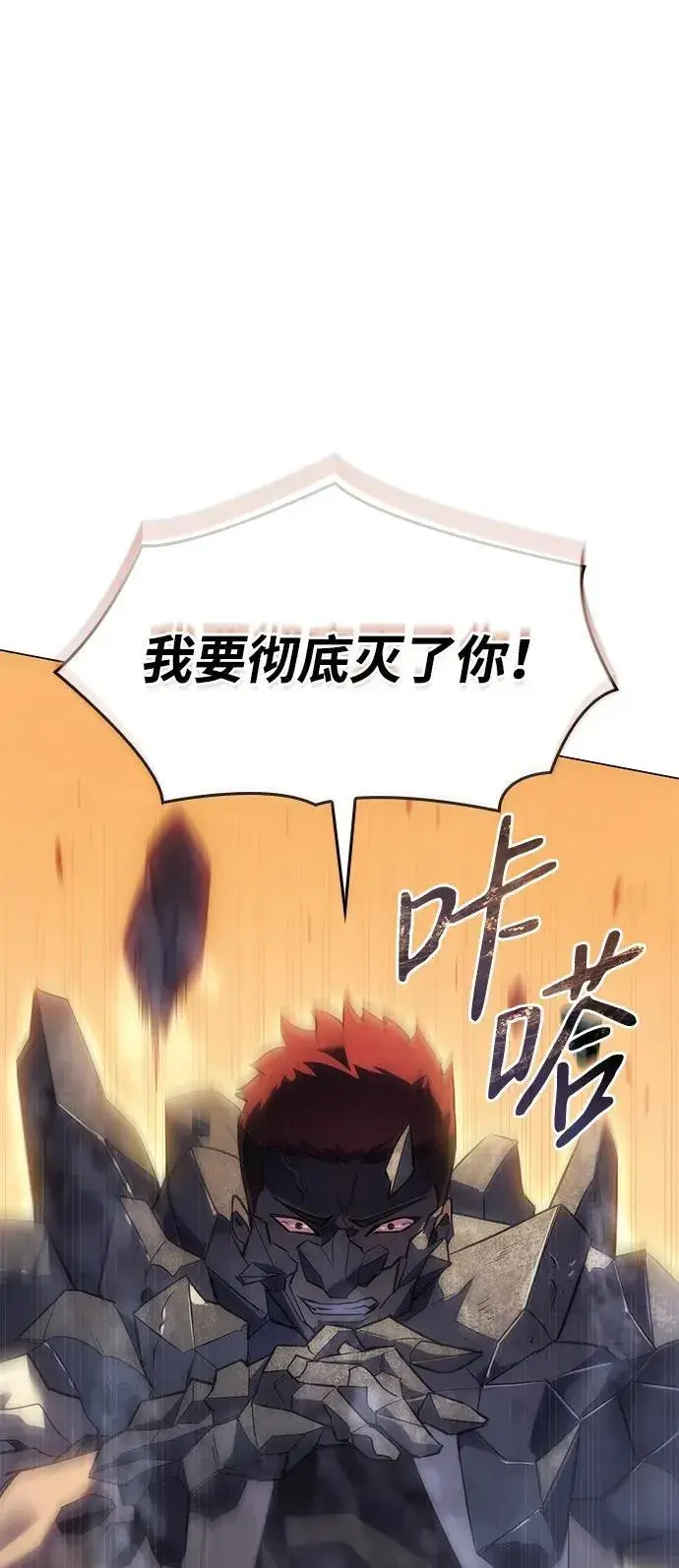 漫画《以王之力重生》第2话第20张图