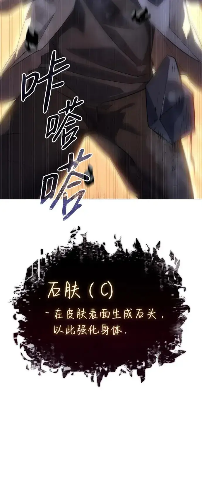 漫画《以王之力重生》第2话第21张图