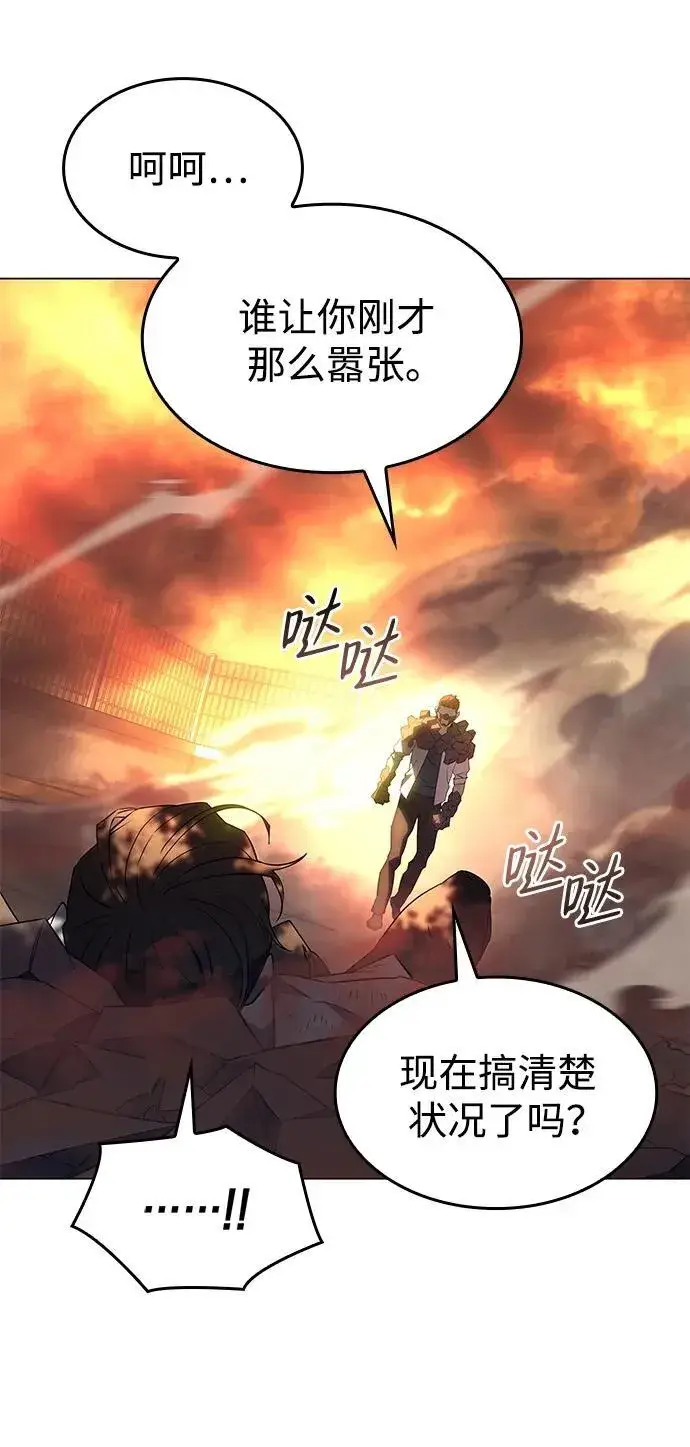 漫画《以王之力重生》第2话第40张图
