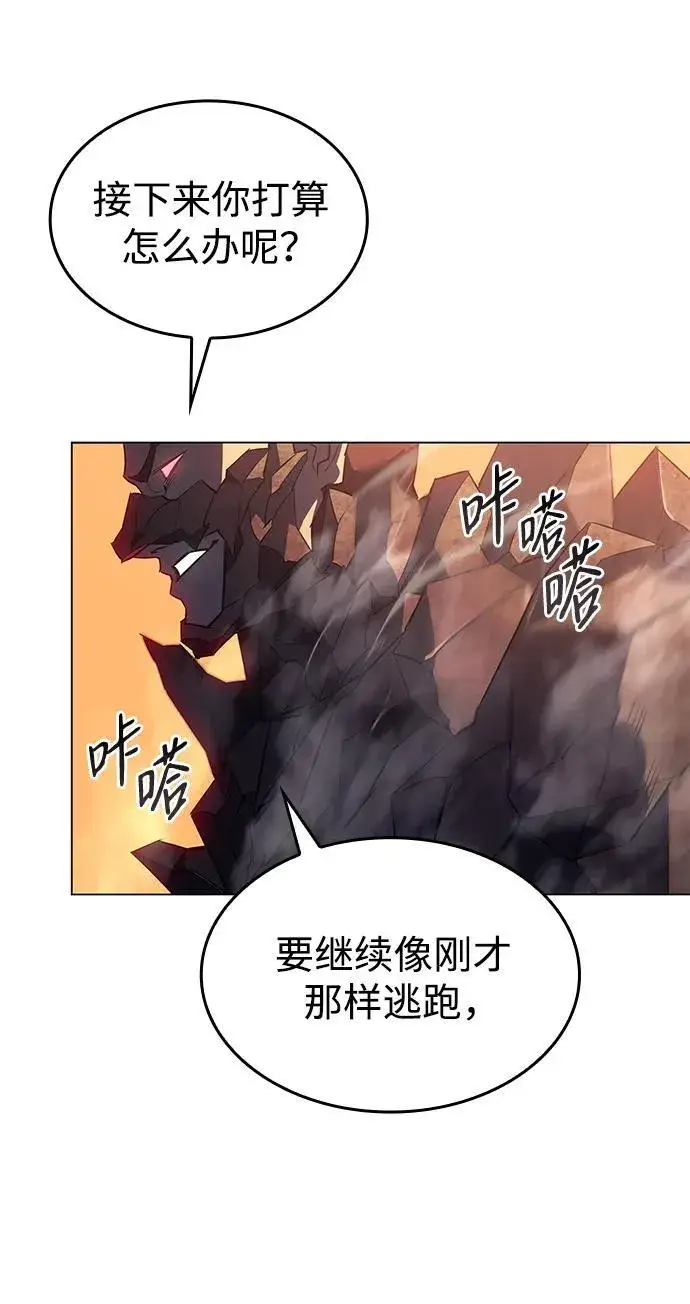 漫画《以王之力重生》第2话第42张图