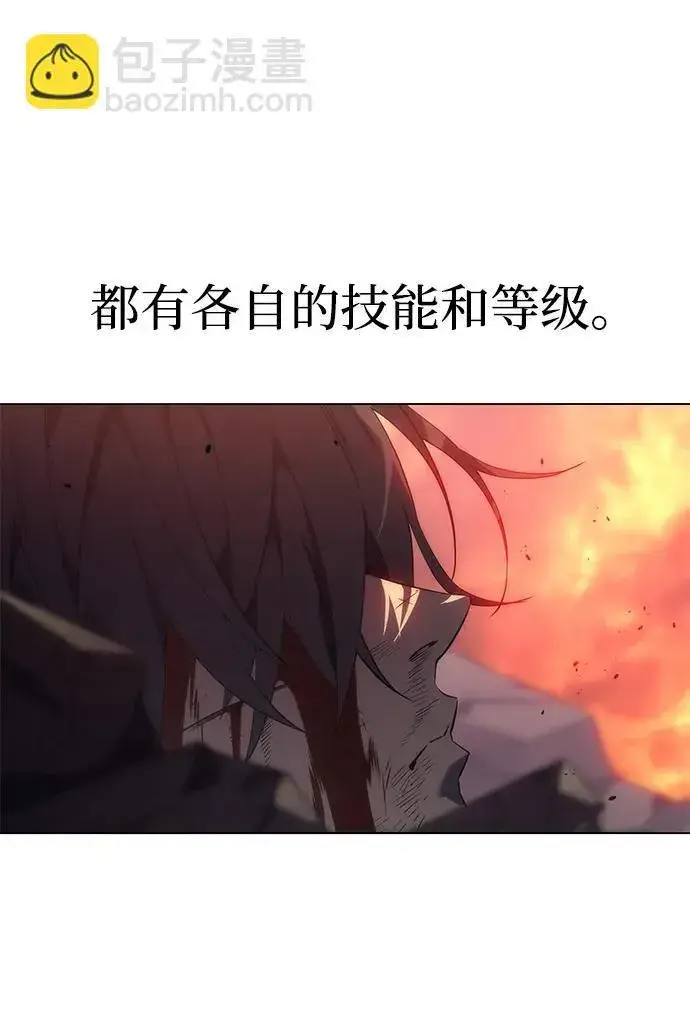 漫画《以王之力重生》第2话第44张图