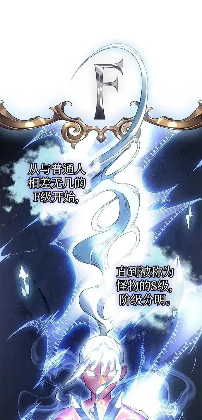 漫画《以王之力重生》第2话第45张图