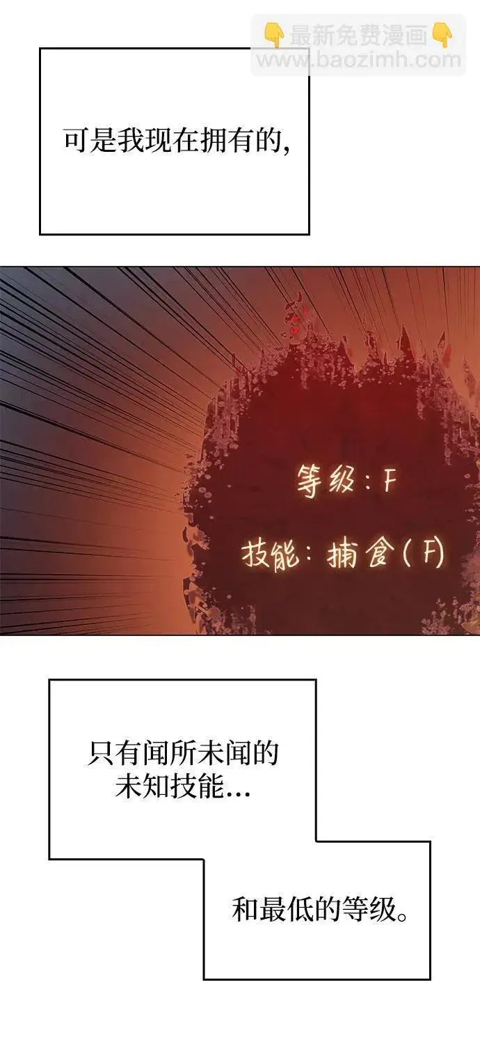 漫画《以王之力重生》第2话第47张图