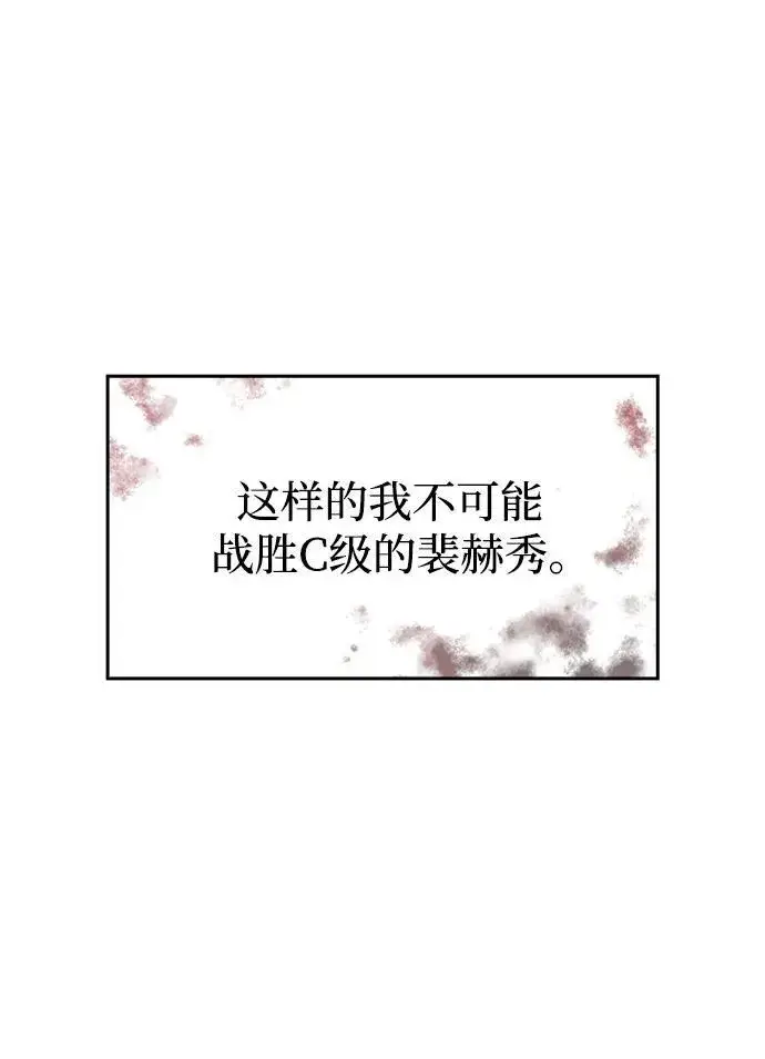 漫画《以王之力重生》第2话第48张图