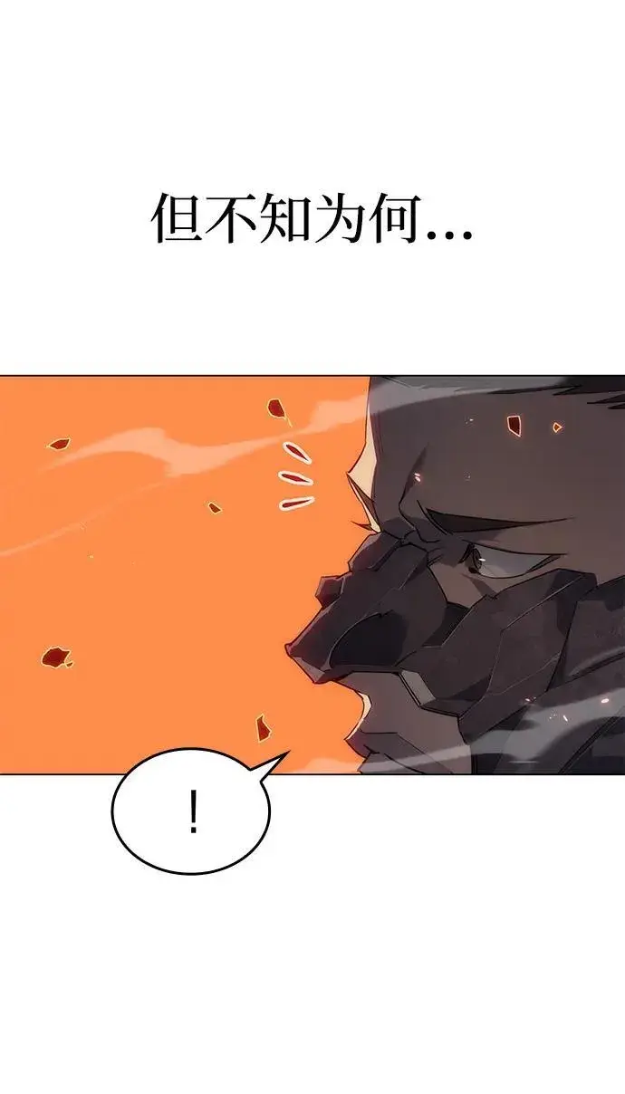 漫画《以王之力重生》第2话第49张图