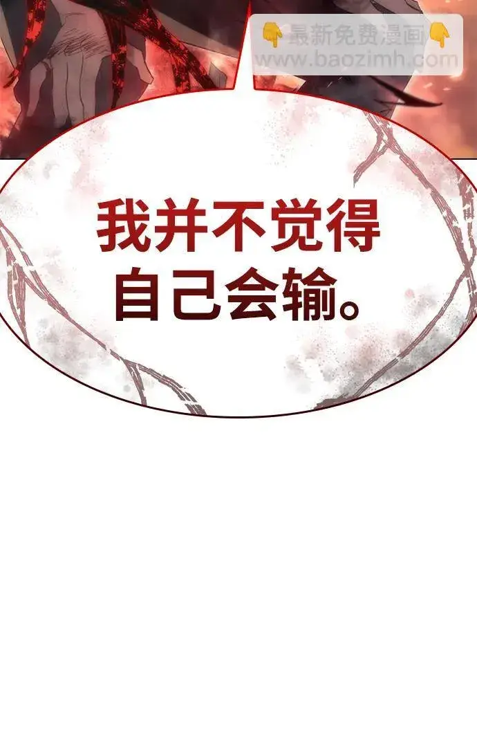 漫画《以王之力重生》第2话第52张图