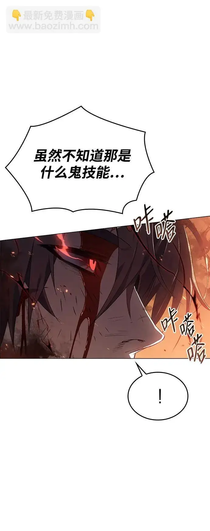 漫画《以王之力重生》第2话第57张图