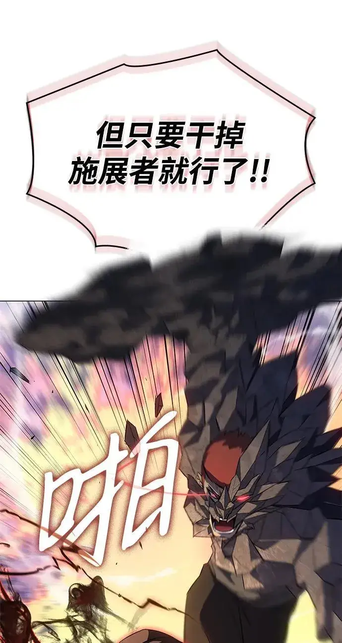漫画《以王之力重生》第2话第58张图