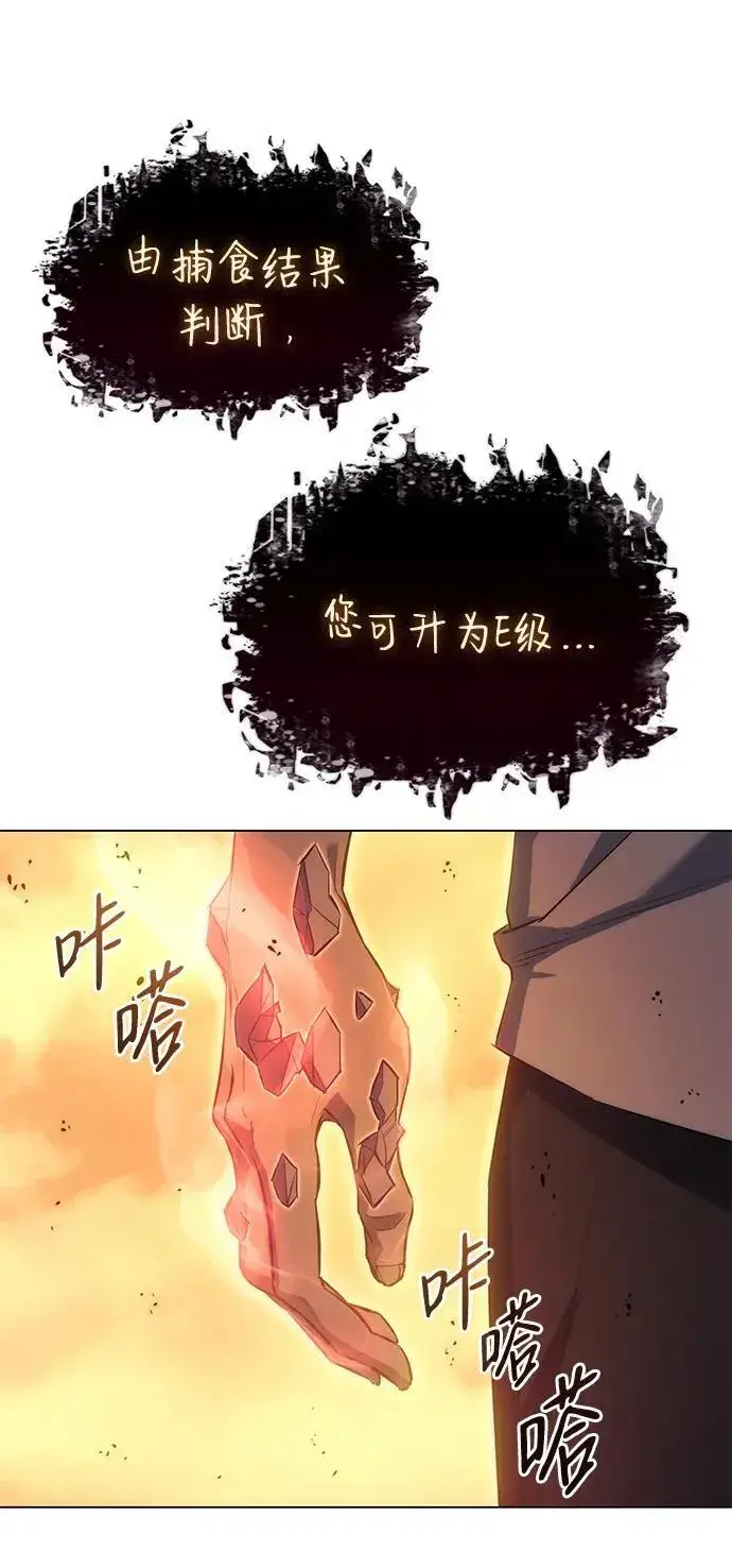 漫画《以王之力重生》第2话第79张图