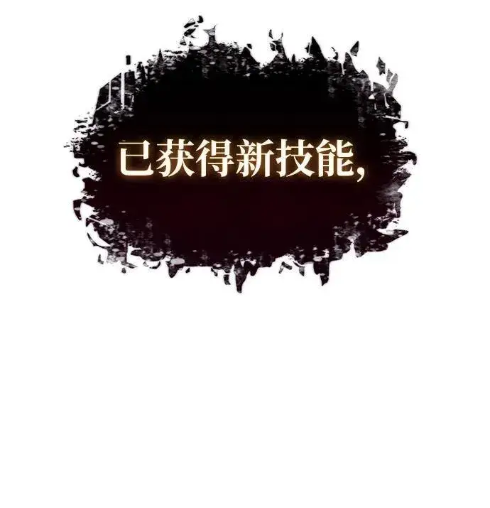 漫画《以王之力重生》第2话第80张图