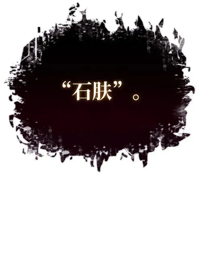 漫画《以王之力重生》第2话第82张图