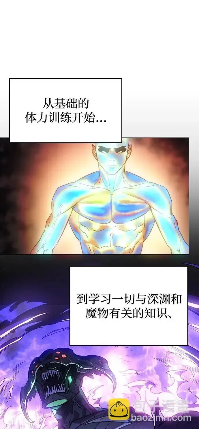 漫画《以王之力重生》第2话第9张图