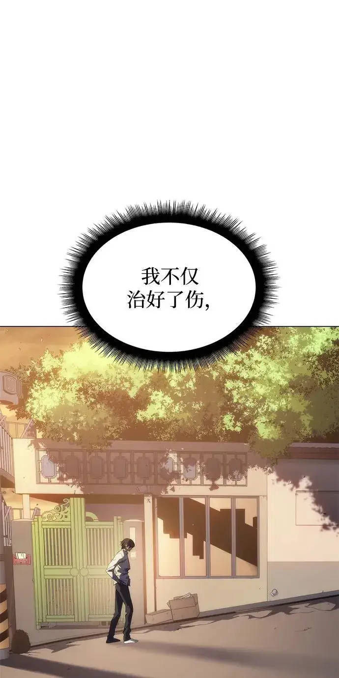 《以王之力重生》第3话图13