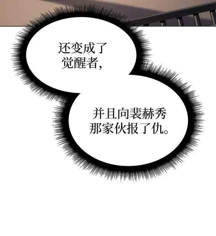《以王之力重生》第3话图14