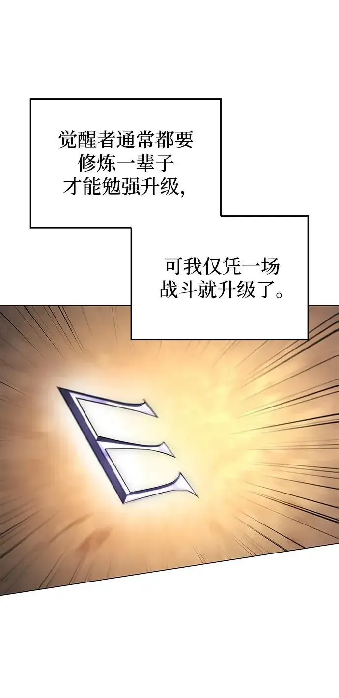 《以王之力重生》第3话图18
