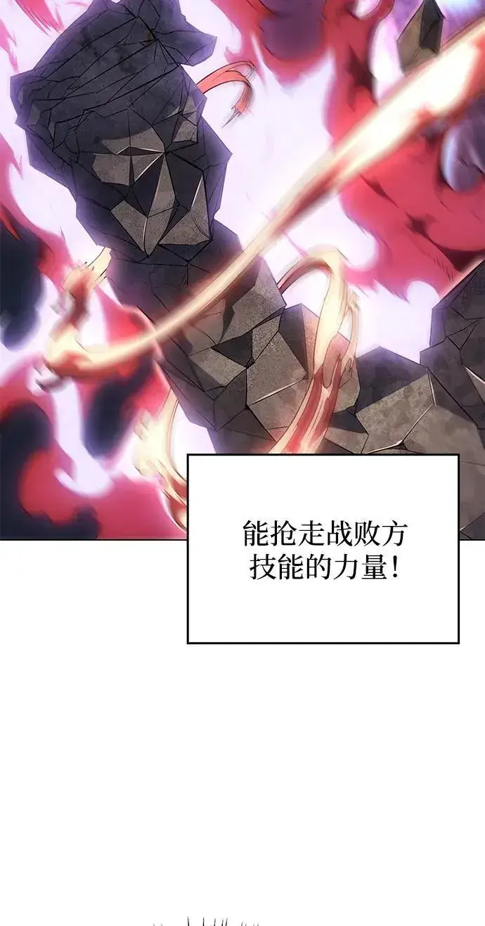 《以王之力重生》第3话图20