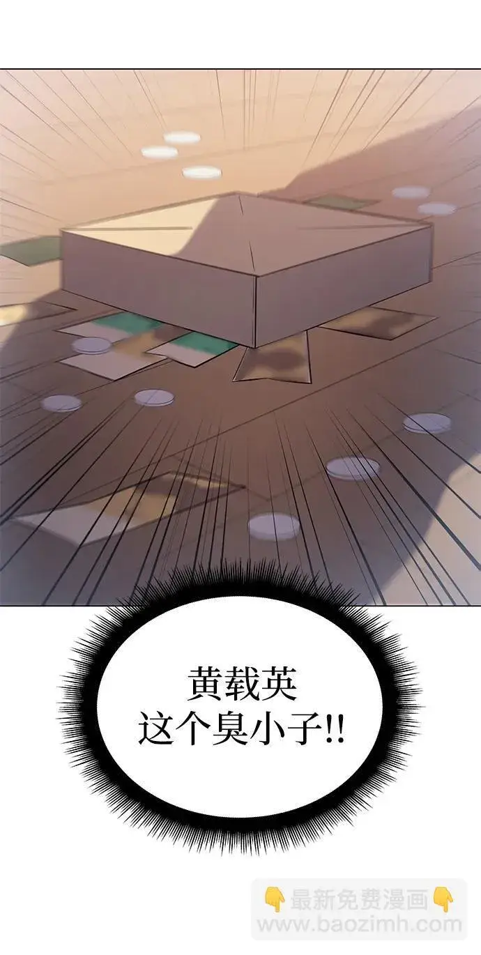 《以王之力重生》第3话图35