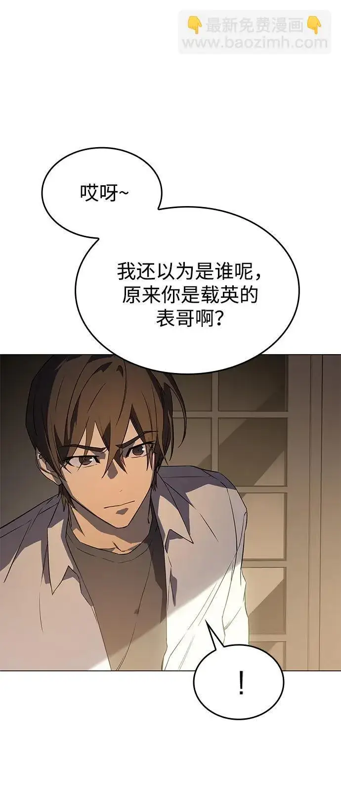 《以王之力重生》第3话图39