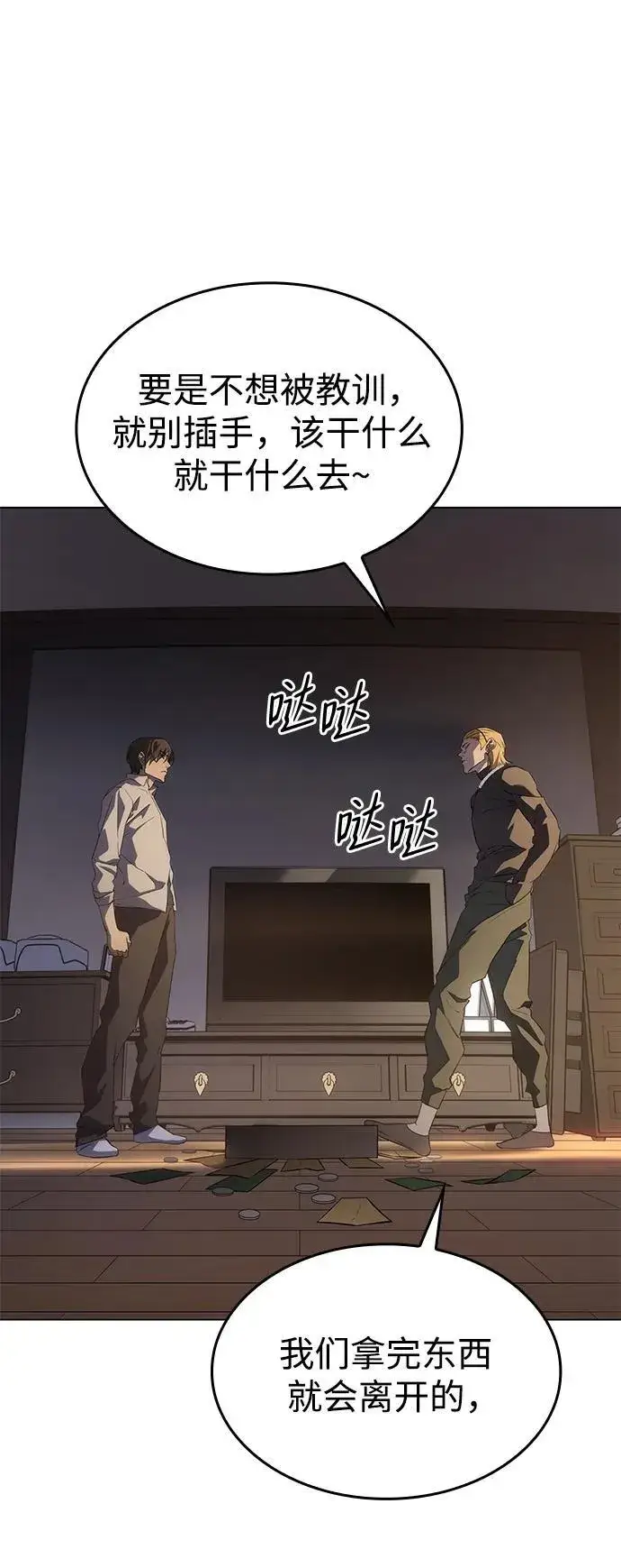 《以王之力重生》第3话图40