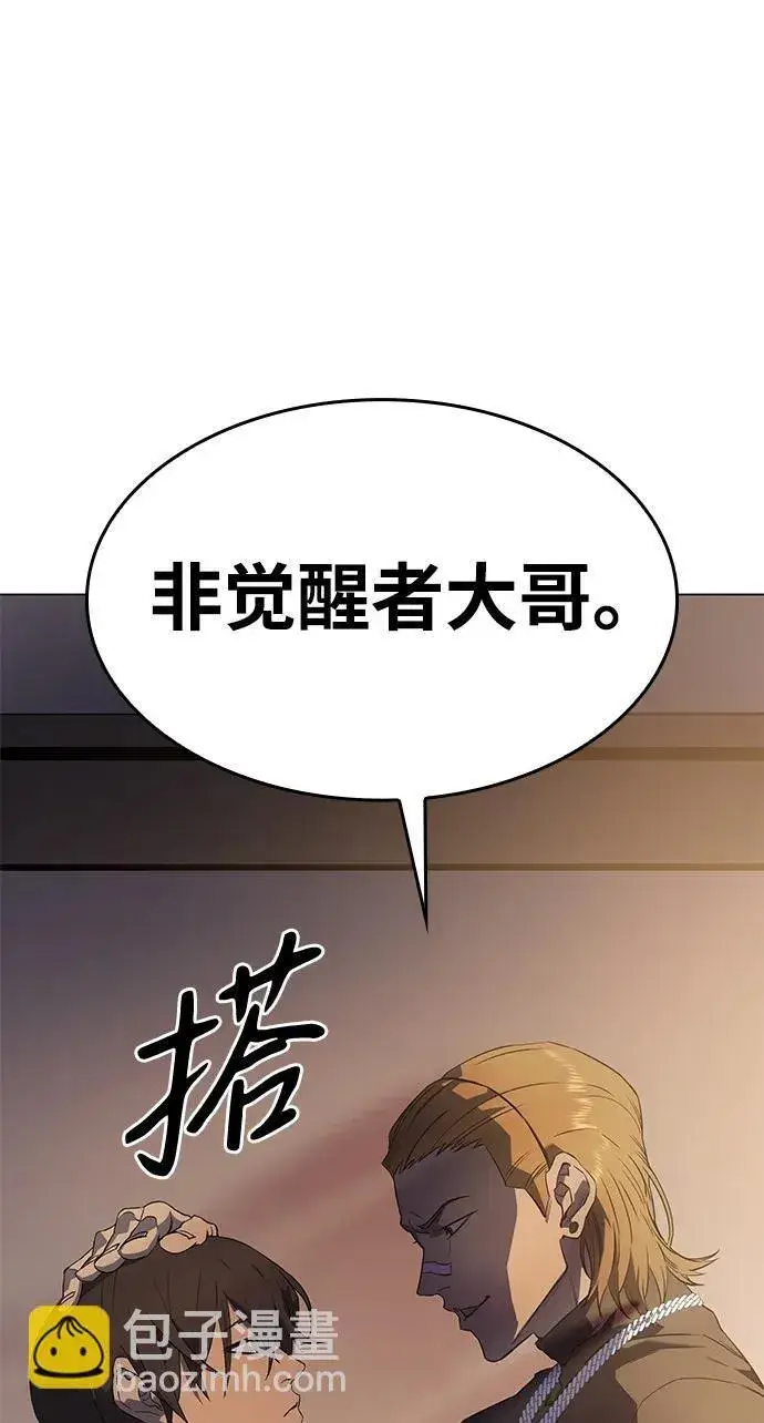 《以王之力重生》第3话图41