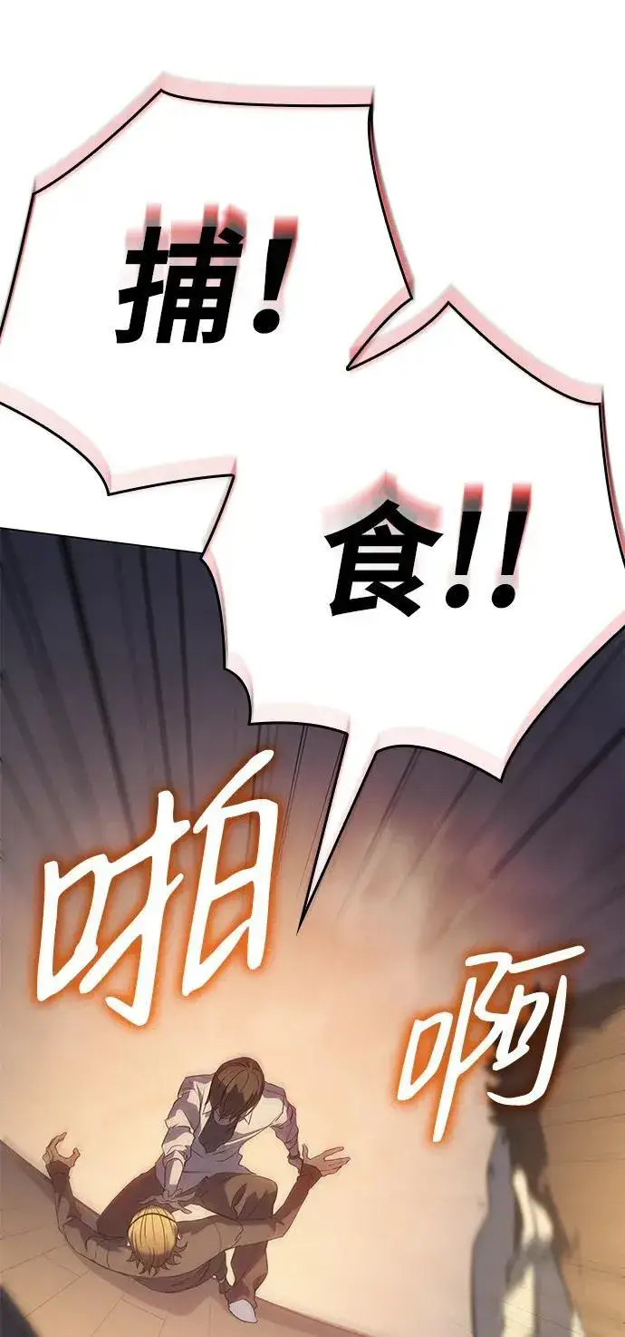 《以王之力重生》第3话图51