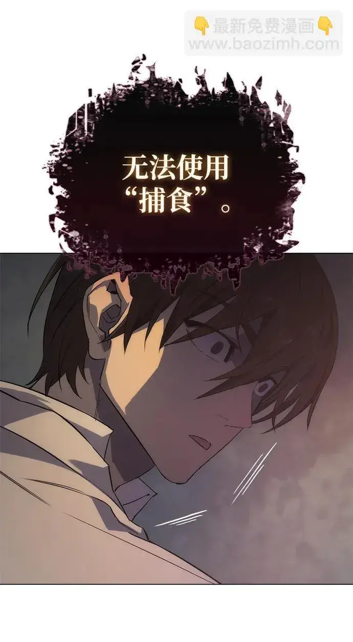 《以王之力重生》第3话图54