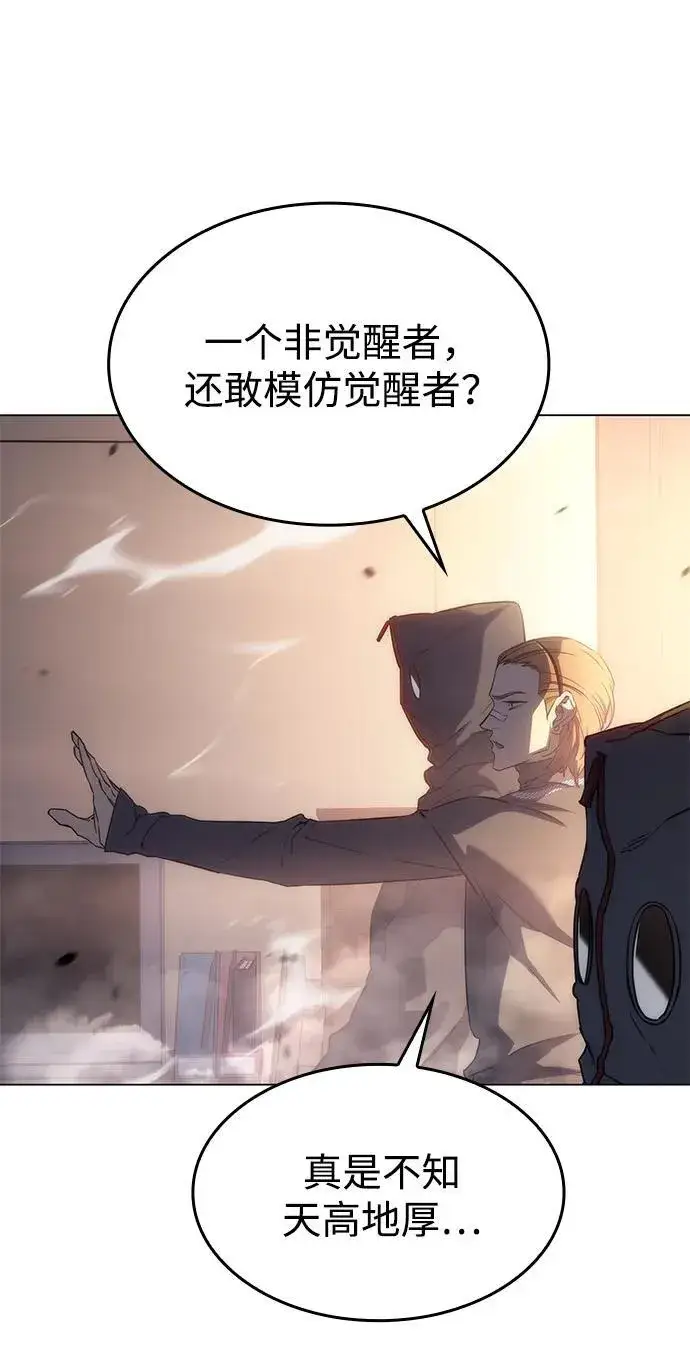 《以王之力重生》第3话图70