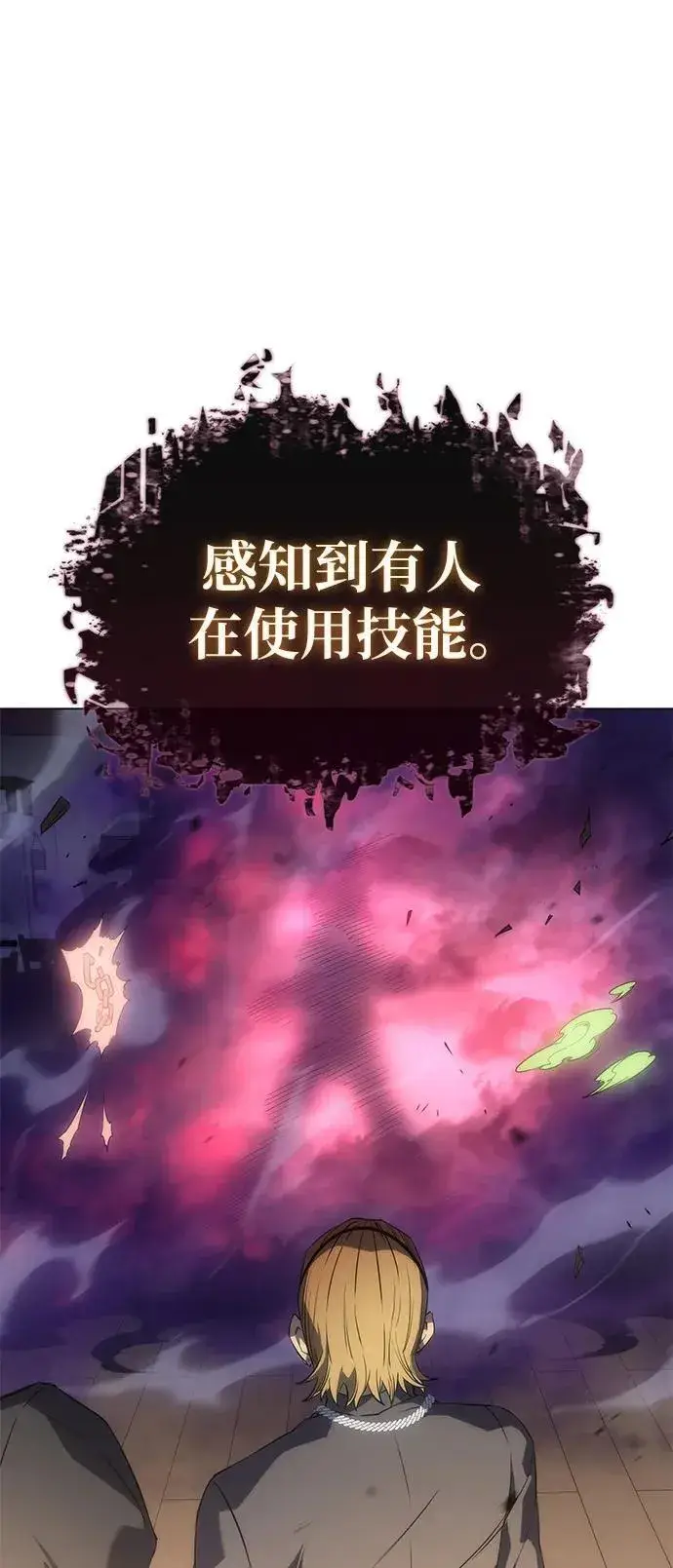 《以王之力重生》第3话图72