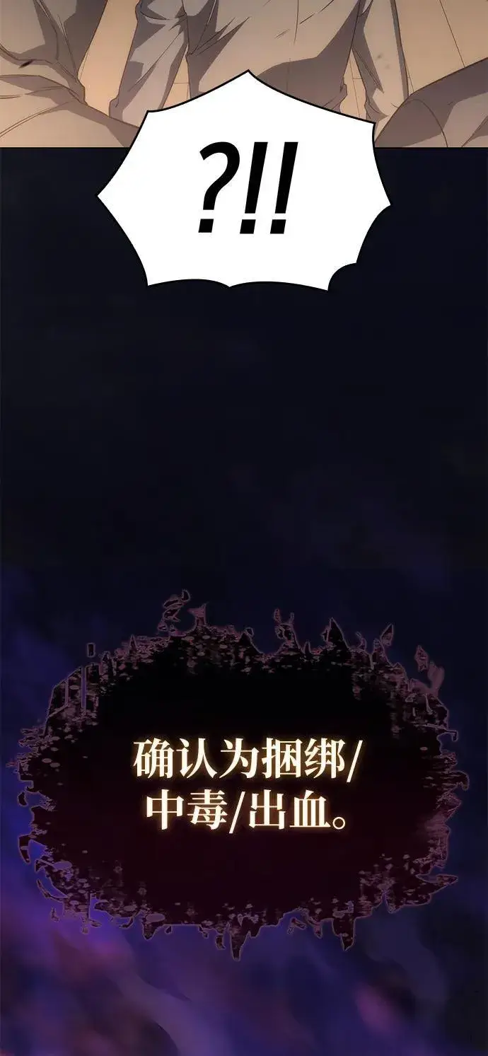 《以王之力重生》第3话图73