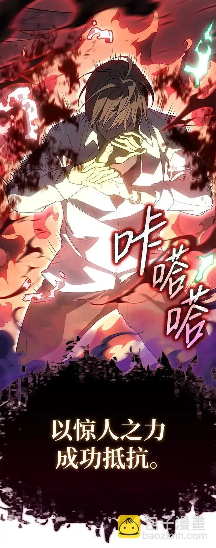《以王之力重生》第3话图75